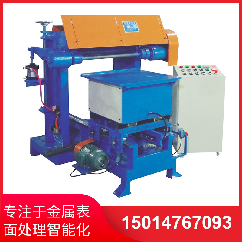 平(ping)麵自動(dong)抛光(guang)機(ji)