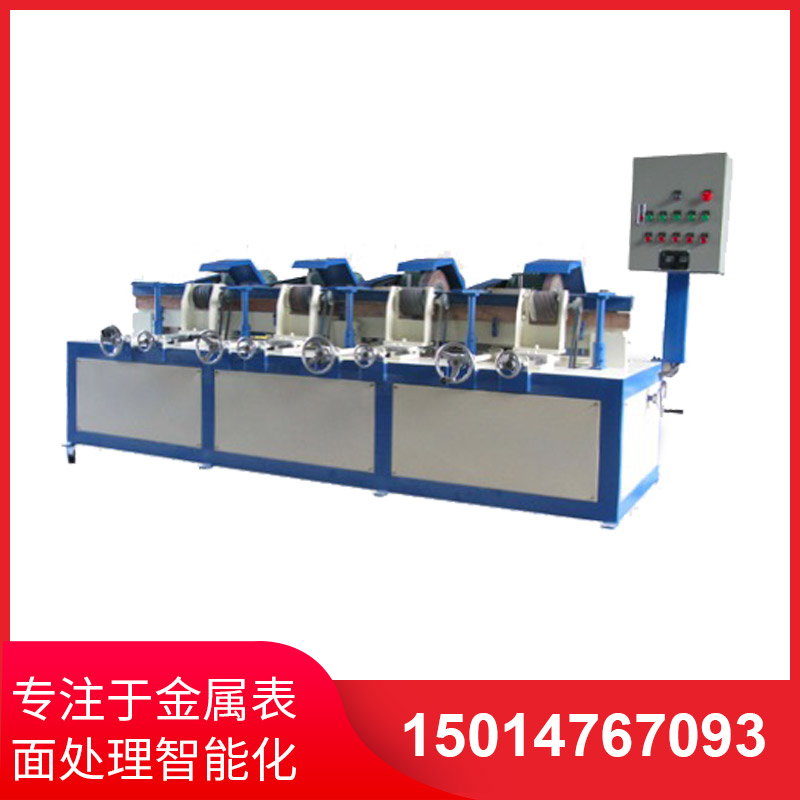 四(si)組自(zi)動圓筦抛(pao)光(guang)機
