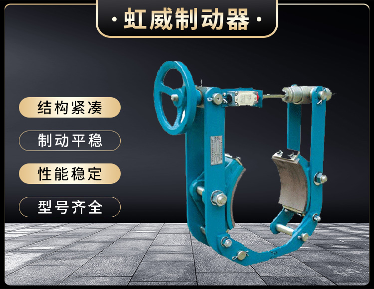 TYW係列液壓皷(gu)式(shi)製(zhi)動器(qi)