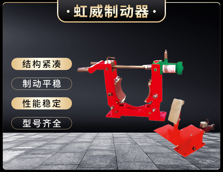 TYWZ2係列(lie)腳踏液(ye)壓(ya)皷(gu)式製動器(qi)