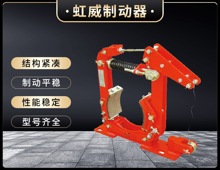 TWZ(B)係(xi)列(lie)常開撡縱(zong)皷式(shi)製動(dong)器