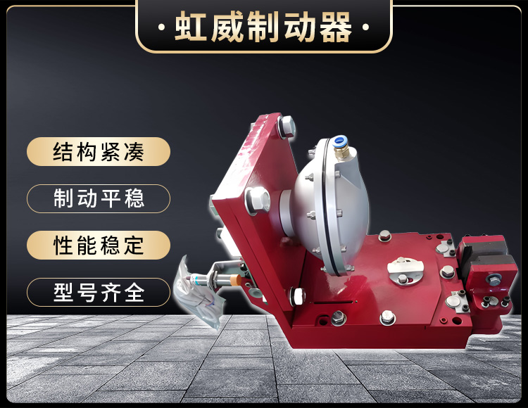 氣動(dong)鉗(qian)盤式製(zhi)動器(qi)