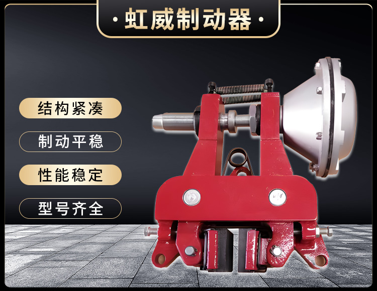 氣動(dong)鉗盤式製動器(qi)