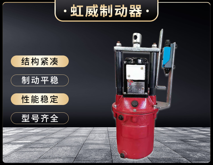 電(dian)力(li)液(ye)壓推動(dong)器液(ye)壓站
