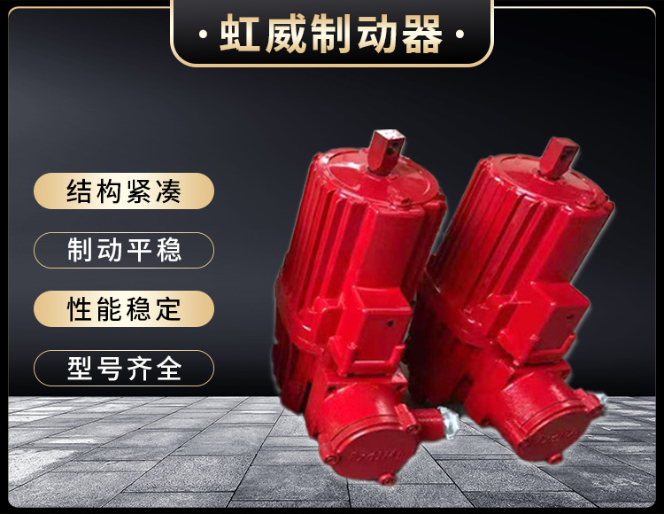 電(dian)力(li)液壓(ya)推動(dong)器(qi)液壓(ya)站