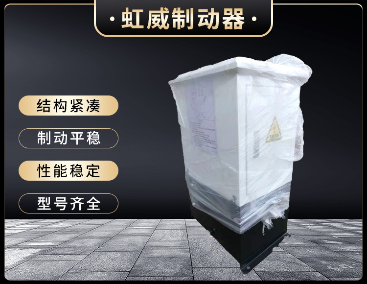電(dian)力液(ye)壓推(tui)動器(qi)液壓(ya)站