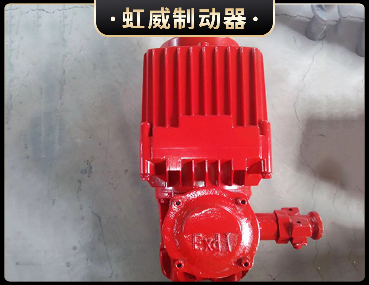 BEd係(xi)列(lie)隔(ge)爆型電(dian)力液壓(ya)推動(dong)器(qi)