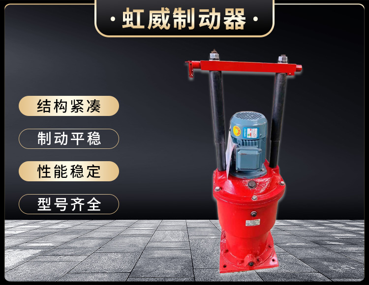電(dian)力(li)液壓推動器(qi)液(ye)壓(ya)站(zhan)