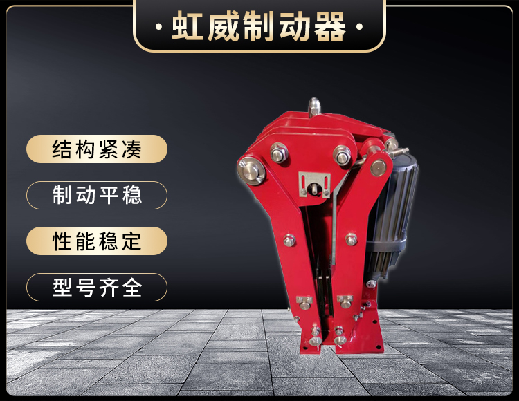 電力液壓臂盤式(shi)製(zhi)動器