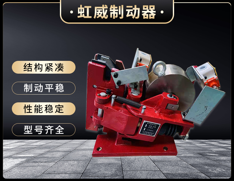 電磁(ci)盤(pan)式(shi)製動器