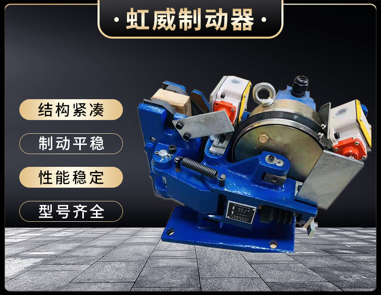 電磁盤式(shi)製動(dong)器