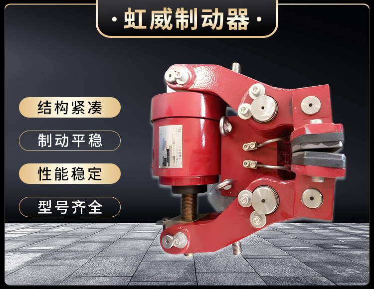 安(an)全(quan)製(zhi)動(dong)器