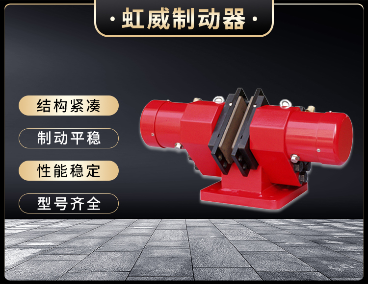 SB(YQP)係列液(ye)壓安(an)全製(zhi)動(dong)器(qi)