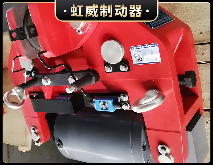 SBD-A係列(lie)液(ye)壓(ya)安全(quan)製動器(qi)