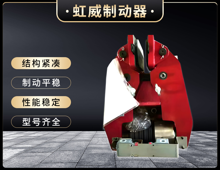 ST2SH液壓(ya)安全製(zhi)動器(qi)