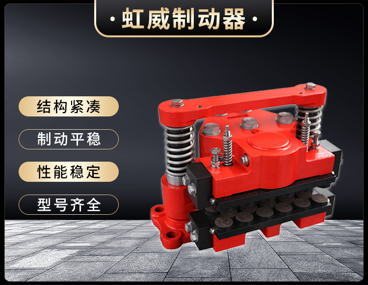 風(feng)電高(gao)速(su)軸製動器(qi)