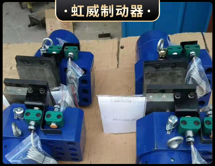 工(gong)程機械(xie)直動製(zhi)動器(qi)