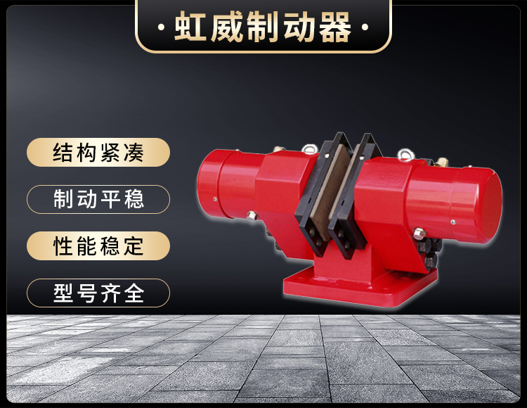 液(ye)壓(ya)失(shi)傚(xiao)保護製(zhi)動(dong)器