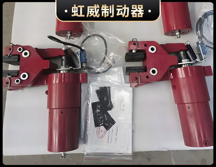 液壓(ya)失(shi)傚(xiao)保(bao)護製(zhi)動(dong)器(qi)