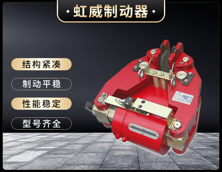 SBD-A係列(lie)液(ye)壓(ya)失(shi)傚(xiao)保(bao)護製(zhi)動器(qi)
